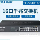 TP-LINK二手【8成新】TP-link SG1016DT SG1024DT  SG1048  S1008D全千兆交换机 8口16口钢壳即插即用路由器分线器 TP磊科DLINK腾达H3C锐捷16口千