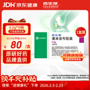【原研药】西乐葆 塞来昔布胶囊 0.2g*18粒/盒  