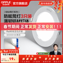 欧普照明（OPPLE）3只装三档调色led全铝筒灯超薄筒灯客厅吊顶天花灯过道嵌入式洞灯 【高显防眩-铝材】7W/白光/白【3只】