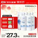 镜特舒年货节硬性角膜接触镜专用冲洗液ok镜生理盐水硬镜塑形镜