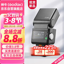 神牛IT32触屏闪光灯高速同步TTL小型热靴接口机顶闪光灯外拍人像摄影灯【IT32+磁吸引闪器X5】索尼版