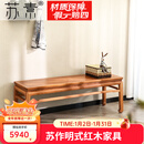 苏素红木家具缅甸花梨（学名：大果紫檀）中式实木长凳子客厅换鞋凳卧室明式床尾凳家具 换鞋凳（收藏级） 整装