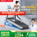 麦瑞克（MERACH）小白犀Ultra跑步机家庭用爬坡全折叠静音护膝走步健身房器材 新升级Ultra/太极超临界缓震