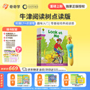 奇奇学【重磅上新牛津树点读版】牛津树分级阅读校园版 拓展阅读自然拼读1+-9系列   童老师讲故事 全套原版教材英语分级阅读绘本读物幼小衔接英文自然拼读幼儿故事书籍套装新年元旦礼物  含点读笔 拓展阅