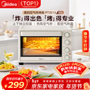 美的（Midea）35L家用多功能空气炸锅电烤箱一体机 热风空气炸/独立控温/均匀烘烤/热风循环 PT3515