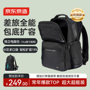 京东京造master商务大容量双肩背包男女旅行包笔记本电脑书包16英寸  黑