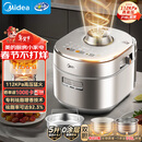 美的（Midea）【送礼好年货】低脂浓香超高压112KPa电压力锅有钛5L自动排IH猛火0涂层母婴316L煲汤电饭煲MY-S8