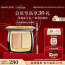 毛戈平无瑕双色遮瑕膏3g修容提亮遮盖泪沟黑眼圈斑点情人节礼物送女朋友