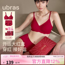 ubras26迎新大红盒V领无尺码本命年红色内衣文胸骐骥红礼盒常规版