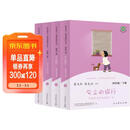 十万个为什么+灰尘的旅行 人教版快乐读书吧四年级下册套装 曹文轩、陈先云主编