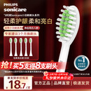 飞利浦（PHILIPS）电动牙刷头官方原装适配小羽刷系列刷柄清洁亮白 5支装 HX2035/02 