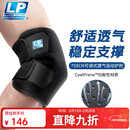 LP759CN护肘健身篮球羽毛球卧推肘关节防护专业护具男女均码单只