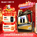 美孚（Mobil）金美孚 全合成汽机油经典表现 曜石黑金系列 0W-20SP级4L