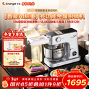 长帝（changdi）鲸鱼准准厨师机和面机家用全自动揉面一体压面机打蛋器多功能轻音电动料理机新年礼物 AI称重6.2LL