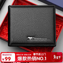 七匹狼钱包男士【新年礼物】真牛皮夹短款礼盒送爸爸男友实用情人节礼物