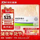 【原研药】唯散宁地诺孕素片2mg*28片/盒