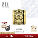 周生生新年黄金转运珠 Charme XL酷黑 足金锁子纹串珠 93841C定价