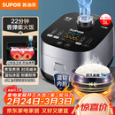 苏泊尔（SUPOR）电饭煲4-5人大容量5升蓝钻小快球釜内胆家用不粘柴火饭多功能微压智能电饭锅SF50FC661