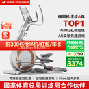 麦瑞克（MERACH）椭圆机家用智能椭圆仪太空漫步仪健身房运动器材K60 MR-E23W1白