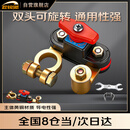 欧锐驰黄铜可旋转型电瓶断电开关改装加厚断电负极货车小车电源闸刀开关