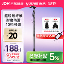 鱼跃（Yuwell）轻便伸缩手杖拐棍四脚防滑登山碳纤维老人拐杖单脚助行三八妇女节