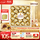 费列罗 榛果威化巧克力制品 24粒300g 零食 伴手礼 糖果 三八节女神礼物