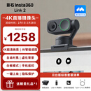 Insta360影石Link 2云台版 会议直播摄像头 4K高清美颜电脑直播设备 AI多模追踪 USB/Type-C免驱（石墨黑）