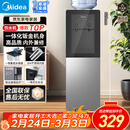 美的（Midea）饮水机茶吧机电热水壶烧水壶家用上置式客厅立式家用桶装宿舍办公室YR1002S-X【钢化玻璃双开门】