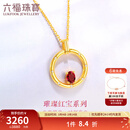 六福珠宝  18K金几何圆环红宝石钻石项链套链  cMDSKN0064Y 总重2.10克