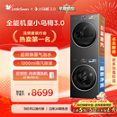 小天鹅（LittleSwan）年度机皇 小乌梅3.0 洗烘套装 10KG滚筒洗衣机全自动+热泵烘干机 AI智投 TG10VE40+VE40 国家补贴