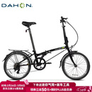 大行（DAHON）折叠自行车20英寸超轻6速通勤折叠单车HAT061 黑色