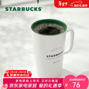 星巴克（Starbucks）经典传承陶瓷马克杯355ml经典款简约水杯泡茶杯办公室情人节礼物