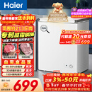 海尔（Haier）142L单温冰柜小型家用小冰柜商用减霜一级能效冷藏冷冻转换深冷冷柜小冰箱BC/BD-142GHW9D国家补贴