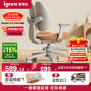 爱果乐（IGROW）儿童学习椅学生椅升降追背矫姿写字椅座椅【固定气杆 自动追背】