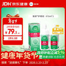 爱尔康年货送礼傲滴隐形眼镜多功能护理液470ml*2 清洁杀菌除蛋白进口 