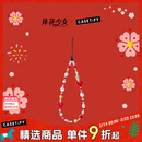 CASETIFY 捧花少女系列 少女心愿手机挂链 适用于iPhone全系列 手机配件/挂绳手机链 少女心愿