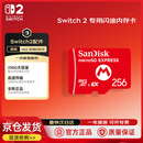 NINTENDO SWITCH任天堂港版闪迪EX256G储存卡Switch2代游戏机内存卡二代游戏机周边配件