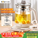 小熊（Bear）养生壶 2L大容量煮茶壶煮茶器 24H恒温花茶壶 炖煮一体烧水壶电热水壶 316L母婴材质 YSH-D20T6