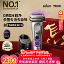 BRAUN【情人节礼物】9系巅峰版2.0清洁护理中心电动剃须刀整机德国进口往复式马年礼盒款送男朋友老公