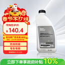 宝马汽车发动机散热器 宝马原厂冷却液/防冻液/防冻剂（绿色）1.5升