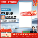 欧普照明（OPPLE）led铝扣板灯 集成吊顶面板灯厨卫灯天花板格栅平板灯嵌入式平板灯 明朗珍珠白【30*60 | 22瓦】防锈铝边 三年质保