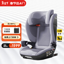 惠尔顿（Welldon）茧之旅PRO儿童安全座椅3-12岁iSize认证大童宝宝汽车用车载大空间