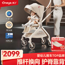 丸丫T9婴儿推车双向轻便可坐可躺折叠四轮避震新生儿高景观香槟金