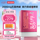 诺特兰德左旋肉碱20万200000有氧健身运动营养饮料100袋/盒 蔓越莓石榴味