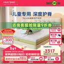 梦百合绿野仙踪儿童护脊记忆绵独袋弹簧床垫透气青少年线下同款1.5*2米