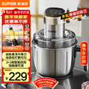 苏泊尔（SUPOR）绞肉机家用 电动多功能不锈钢悬浮刀料理搅拌机2.2L大容量馅婴儿辅食机 JR65S-G220
