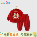 优奇婴儿衣服春秋宝宝百天周岁宴礼服拜年套装儿童喜庆抓周分体两件套