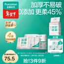 全棉时代【孙颖莎同款】棉柔巾一次性洗脸巾擦脸巾抽纸100%棉擦脸20*20cm 【双开口加厚悬挂款】 80抽*4包