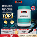Swisse斯维诗 无腥味野生鱼油软胶囊1000mg omega-3 DHA+EPA 400粒/ 瓶