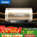 海尔（Haier）国家补贴电热水器50升PD3 金刚无缝胆终身免换镁棒一级能效节能省电储水式大水量家用京东自营
